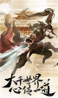 無極爭鋒截圖欣賞