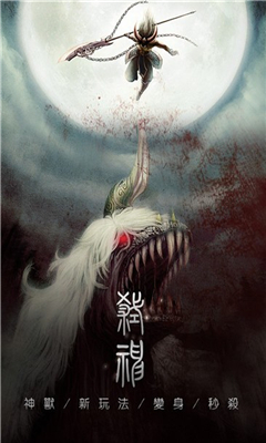 魔道仙俠截圖欣賞