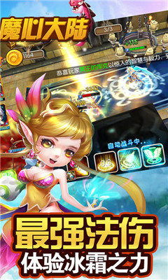 魔心大陸B(tài)T版