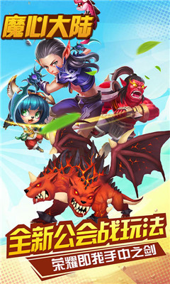 魔心大陸B(tài)T版截圖欣賞