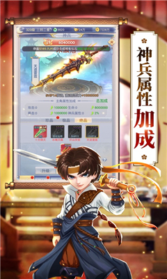 一夢(mèng)仙劍截圖欣賞