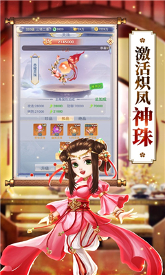 一夢(mèng)仙劍截圖欣賞