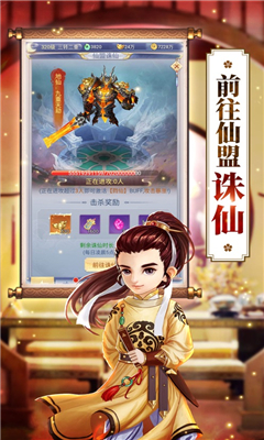 一夢(mèng)仙劍截圖欣賞