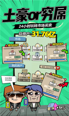 包租婆來了截圖欣賞