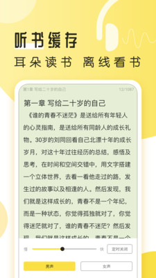 多友多書最新版截圖欣賞