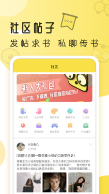 多友多書最新版截圖欣賞