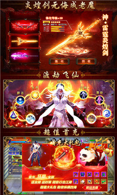 凡人修仙渡劫篇