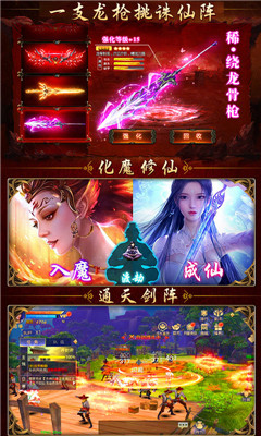凡人修仙渡劫篇