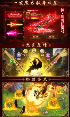 凡人修仙渡劫篇截圖欣賞