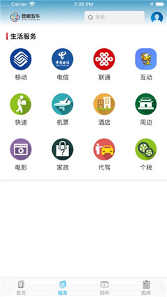 昆明五華