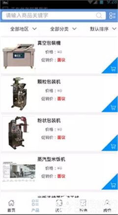 中央廚房