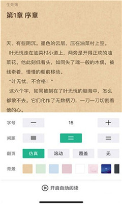 江山美人謀