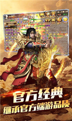 名將傳奇無限元寶版