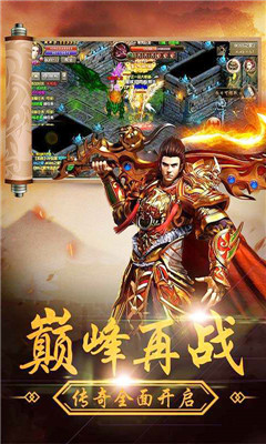 名將傳奇無限元寶版