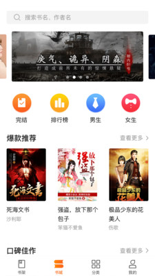 有空看書安卓版