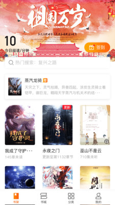 有空看書安卓版截圖欣賞