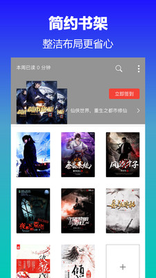 蜜蜂小說安卓版截圖欣賞