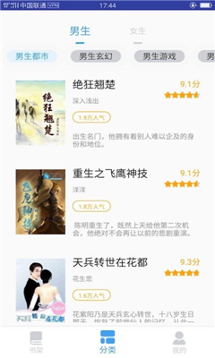 奇跡貓免費(fèi)小說
