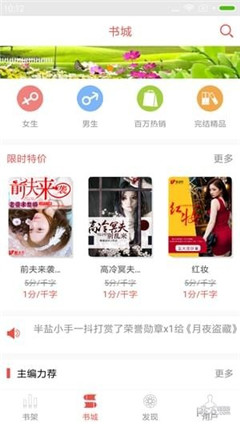 酷讀小說安卓版
