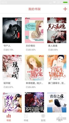 酷讀小說安卓版截圖欣賞