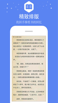 全本免費(fèi)小說大王安卓版截圖欣賞