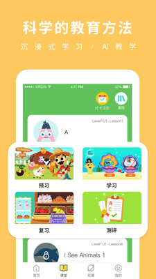 果果英語
