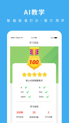 果果英語