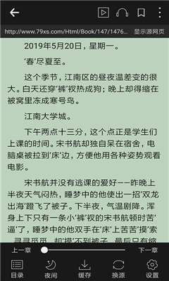 熱點(diǎn)小說(shuō)安卓版截圖欣賞