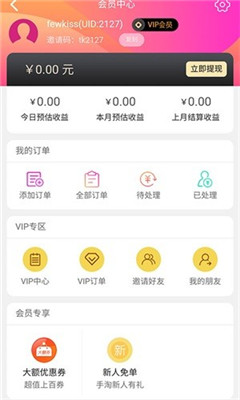 花生貓截圖欣賞