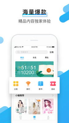 閃票云小說最新版截圖欣賞