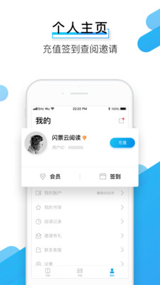 閃票云小說最新版截圖欣賞