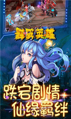 群劈英雄截圖欣賞