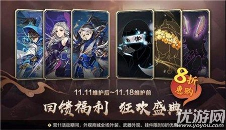 剑网3指尖江湖11月11日更新公告 孟冬时节活动上线