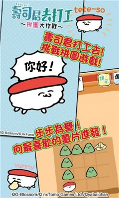 壽司君