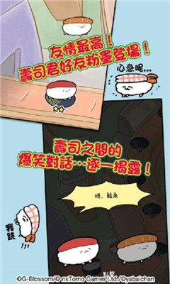 壽司君