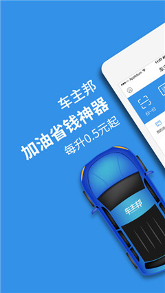 車主邦截圖欣賞