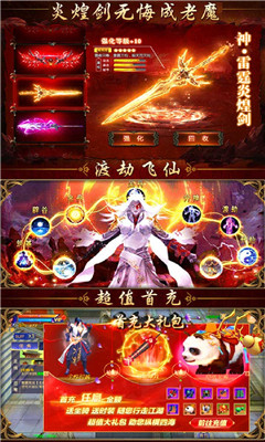 驚天戰(zhàn)神截圖欣賞