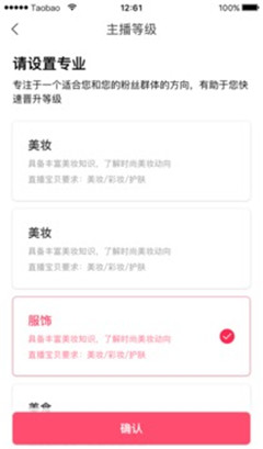 淘寶主播