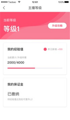 淘寶主播
