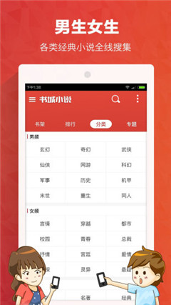 書城小說安卓版截圖欣賞