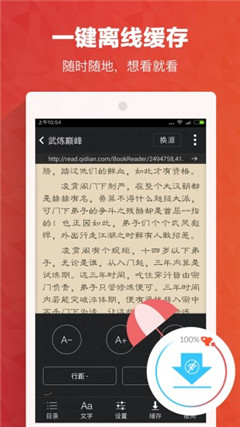 書城小說安卓版截圖欣賞