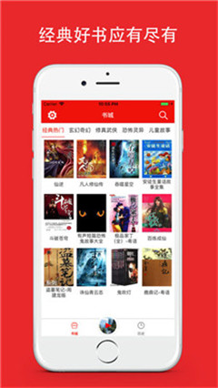 夜閱書城