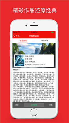 夜閱書城