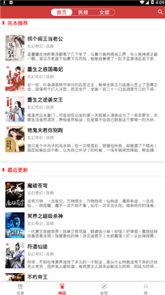 暮春小說