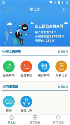 密切幫