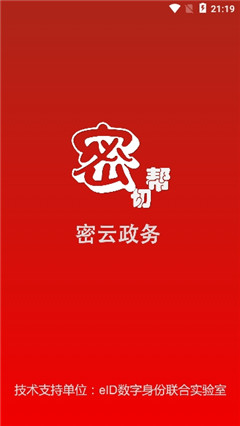 密切幫