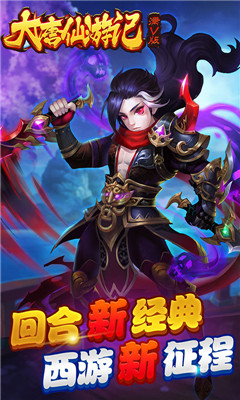 大唐仙游記