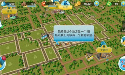 城市烏托邦中文版