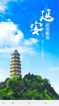 延安市融媒體中心