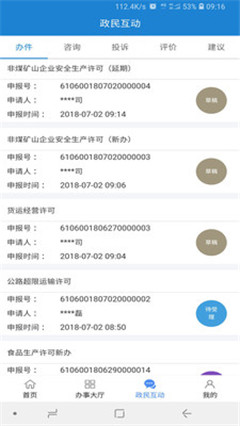 延安市融媒體中心